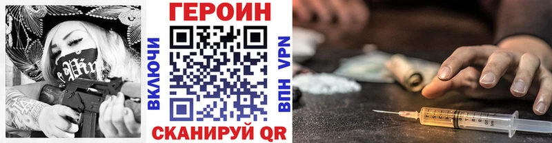 ГЕРОИН белый  Заречный 